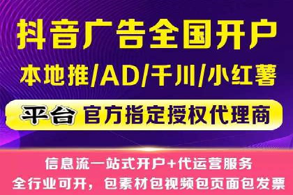 信息流开户攻略：告别开户难题